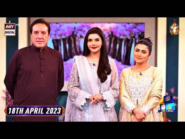 Shan e Sahoor | Javed Sheikh & Maya Khan | 18th April 2023 | ARY Digital