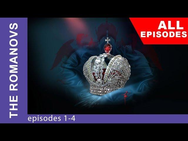 The Romanovs. The Real History of the Russian Dynasty. Episodes 1-4. StarMediaEN