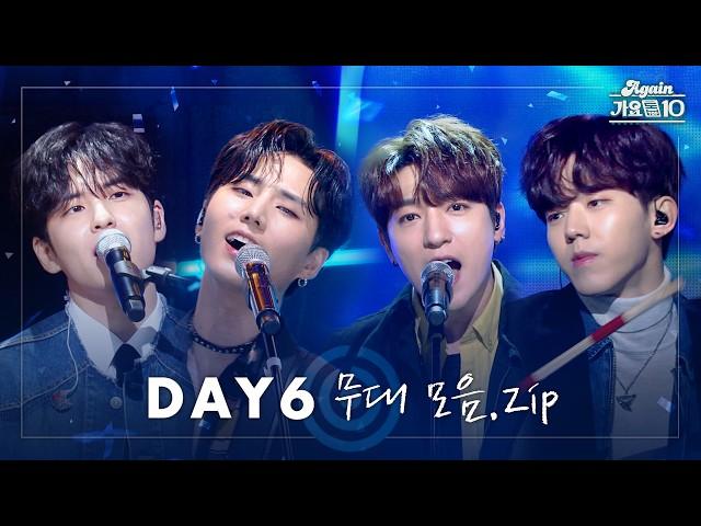 [#again_playlist] 아름다운 청춘의 한 장, DAY6 (데이식스) 무대 모음.zip | KBS 방송