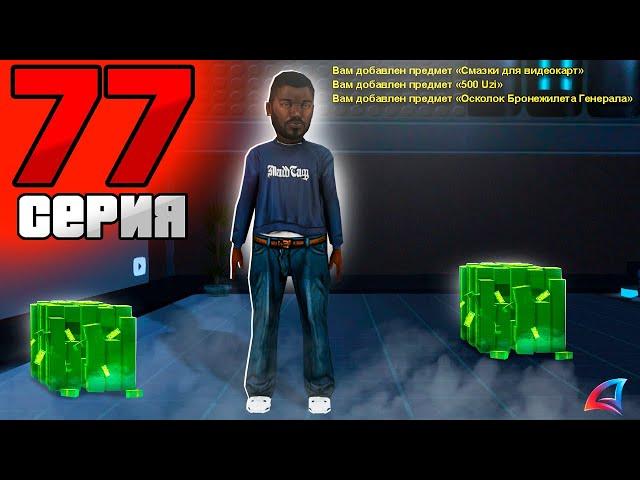НОВЫЙ ЗАРАБОТОК! ПУТЬ БОМЖА на Аризона РП #77 Arizona RP (GTA SAMP)
