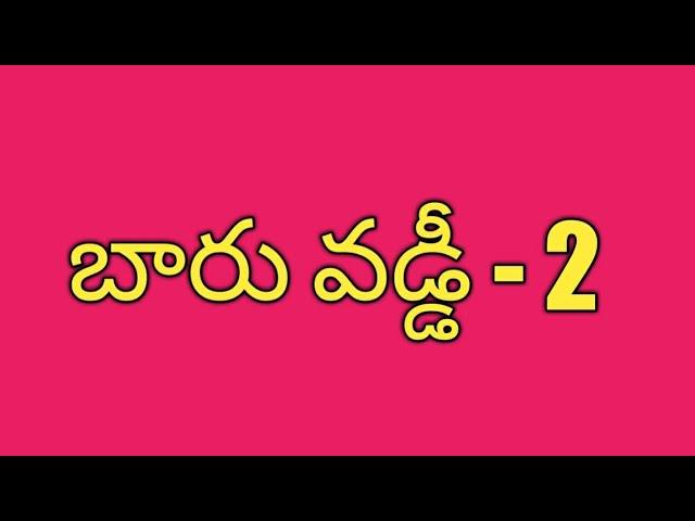 Simple interest in Telugu # part 2 by Telugu maths channel