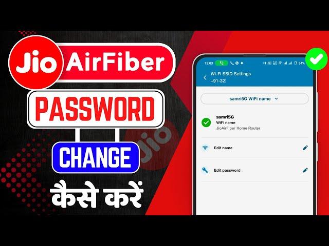 Jio Airfiber Password Change Kaise karen | Jio Airfiber Password Change | Jio fiber password change