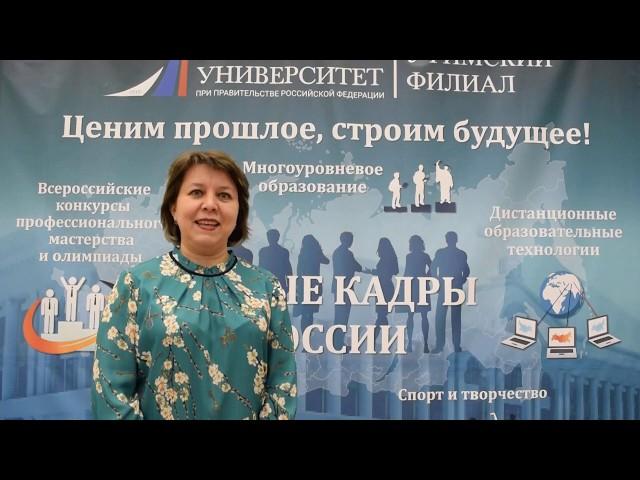 Уфимский филиал Финуниверситета