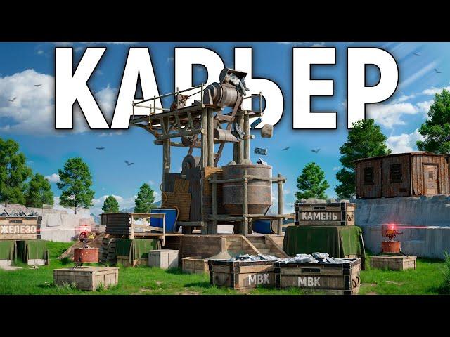 Битва за КАРЬЕР! РАЗДАЛИ ЛУТ всему СЕРВЕРУ в Раст|Rust