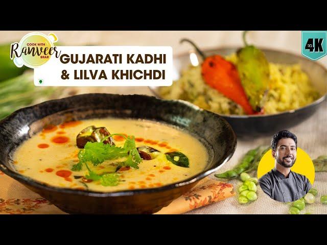 Lilva Khichdi & Gujarati Kadhi | गुजराती कड़ी & लील्वा खिचड़ी | winter spl recipe | Chef RanveerBrar