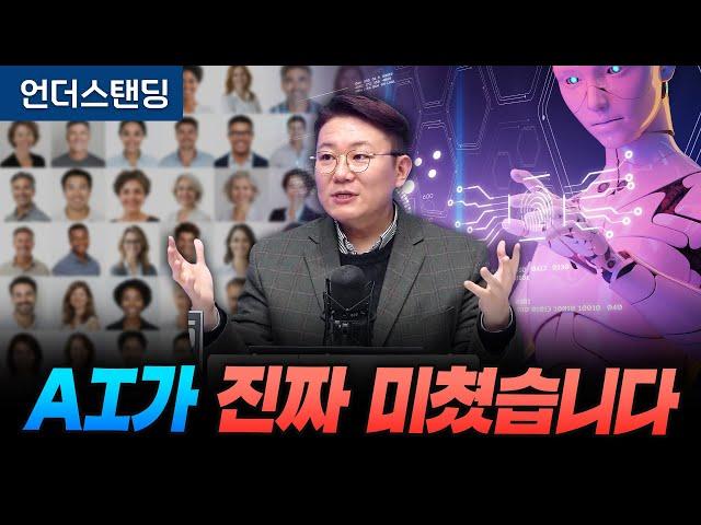 놀라운 AI, 몇 달 만에 또 이렇게 발전했다고? (세종사이버대학교 김덕진 교수)