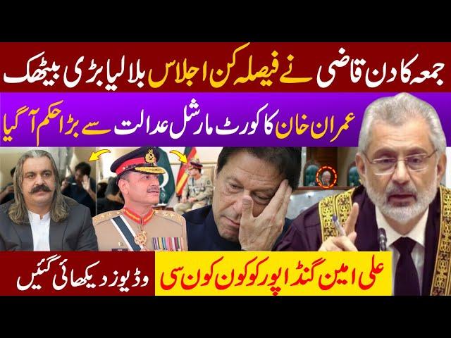 CJP Qazi Important meeting in SC | Imran Khan Court Martial | Ali Amin Gandapur Shocking Video