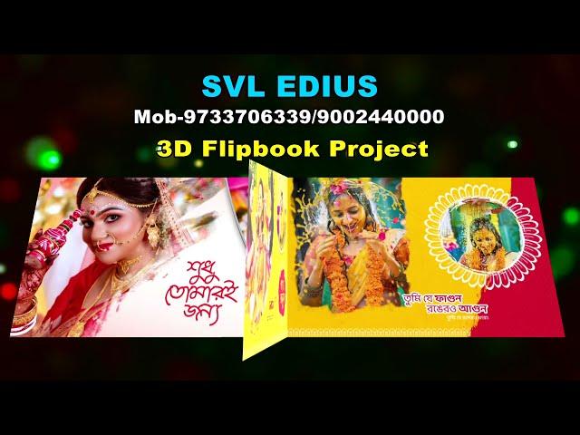 #Edius 3D Flipbook 2021/22 call SVL-9733706339