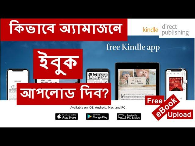 How to upload a eBook on Amazon KDP | Bangla Tutorial  Free eBook Publishing