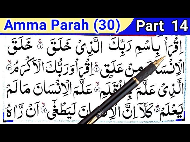 Amma Parah Part 14 | Learn To Read The Quran | Quran Padhna Sikhe