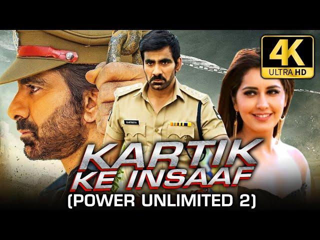 Kartik Ke Insaaf (4K ULTRA HD) Bhojpuri Dubbed Movie | Ravi Teja, Raashi Khanna, Seerat Kapoor