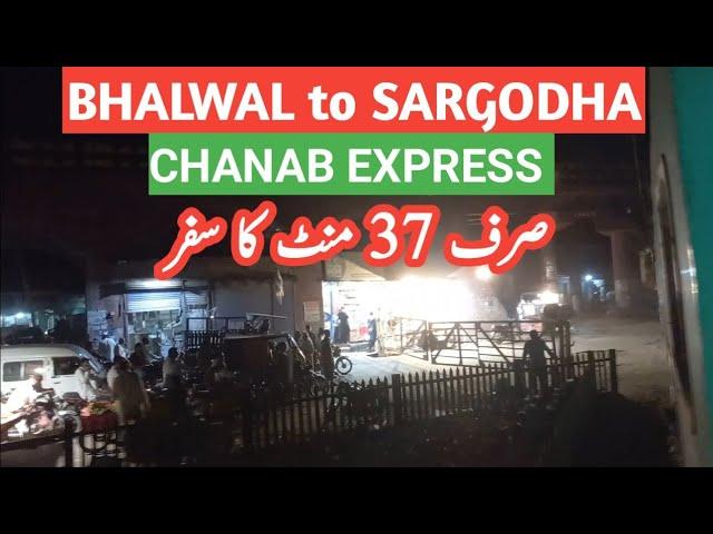 Train Journey | Bhalwal to Sargodha by Chanab Express Train