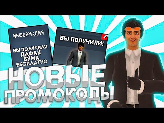  200К ЧИПОВ В МИНУТУ! ВСЕ ПРОМОКОДЫ В ТУАЛЕТ ФАЙТ! НОВЫЕ КОДЫ В TOILET FIGHT!