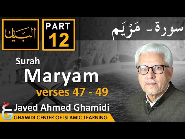 AL BAYAN - Surah MARYAM - Part 12 - Verses 47 - 49 - Javed Ahmed Ghamidi