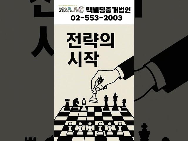 53억 용산신축급 건물, 공실있는데 왜사냐고요? 이유 있습니다  #빌딩매매 #부동산 #건물매매