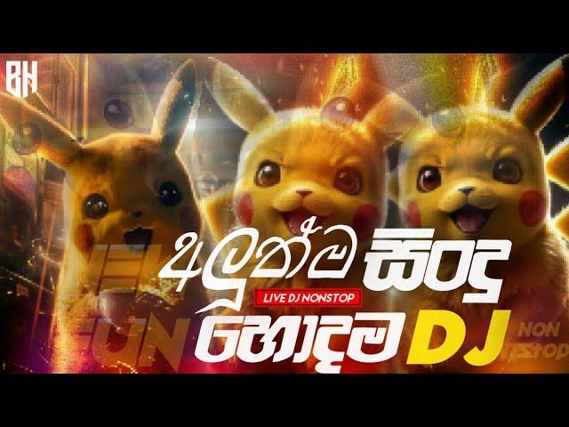 2024 Trending DJ Nonstop | Dj New Remix | Tik Tok Trending Songs collection  | Sinhala party dj new