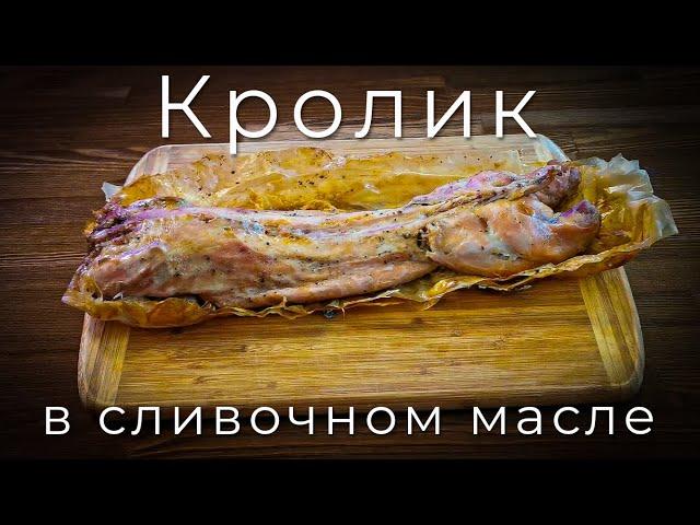 RABBIT baked in butter | Oven rabbit recipe