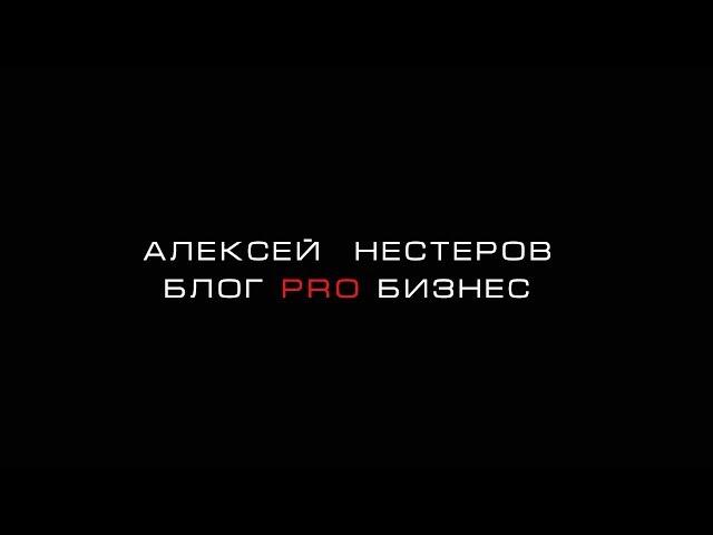 Алексей Нестеров - Интро канала