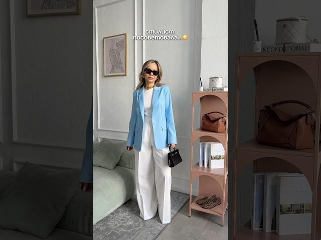 Как вам совет стилиста? артикул на жакет в комментариях #валберис  #fashion #обзорwb #мода #стиль