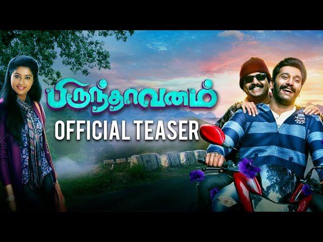 Brindhaavanam Teaser (2017) | Radhamohan | Arulnithi, Tanya, Vivek | Shan Sutharsan | OFFICIAL