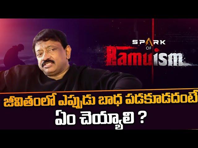 RGV about how to stay happy in life // Ramuism // RGV