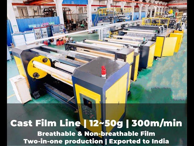 Cast Film Line|12~50g 300mpm|Breathable & non-breathable film two-in-one production|Exported India