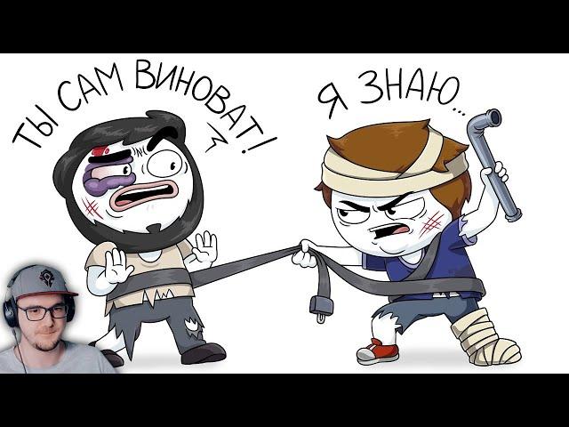 Последствия провокации ► Найс (Анимация) | Реакция