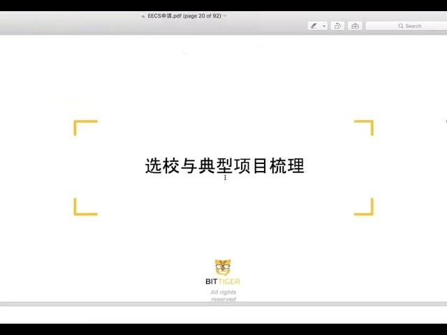 计算机科学北美留学定位选校与求职行业分析