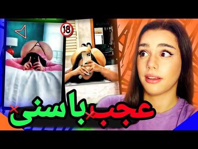 چالش باگز بانی مثبت هجده ترین چالش تیک تاک #zahraoff