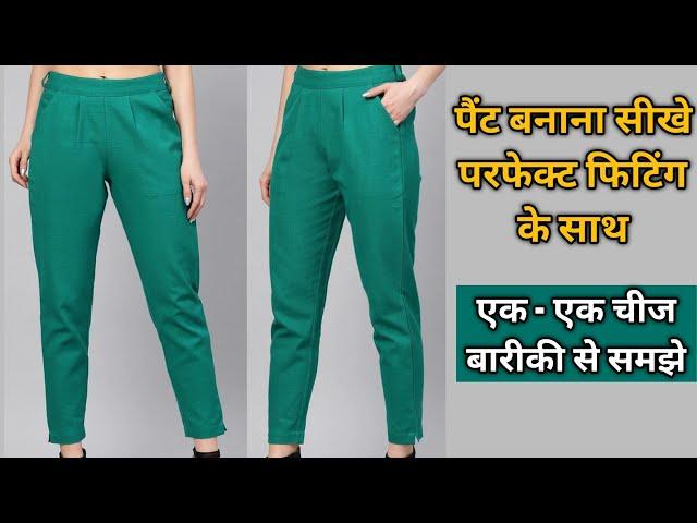 Ladies Pant Stitching | women Pant Cutting and Stitching | Pent Trouser | Ladies Pant | pant plazo.