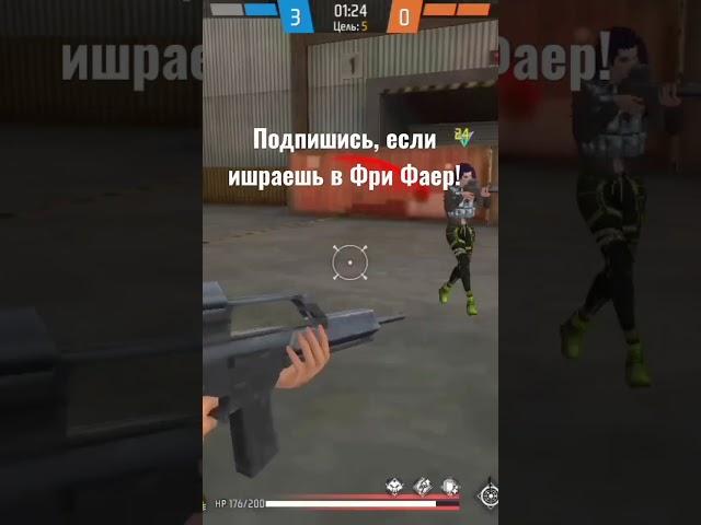 Подпишись #dedztwo #приколы #freefire #фрифаер #tiktok #рек #рекомендации #like #приколы2023