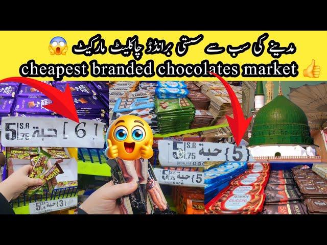 cheapest branded chocolates market near masjid nabawi madinah️|Dubai famous n viral chocolates