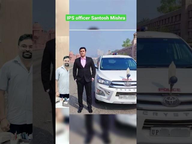 IPS officer Santosh Mishra #upsc #ips