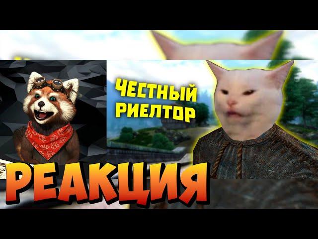 Покупаю хату в OBLIVION | Лютые приколы в играх |WDF| реакция RED Пандыч |@gamewadafaq