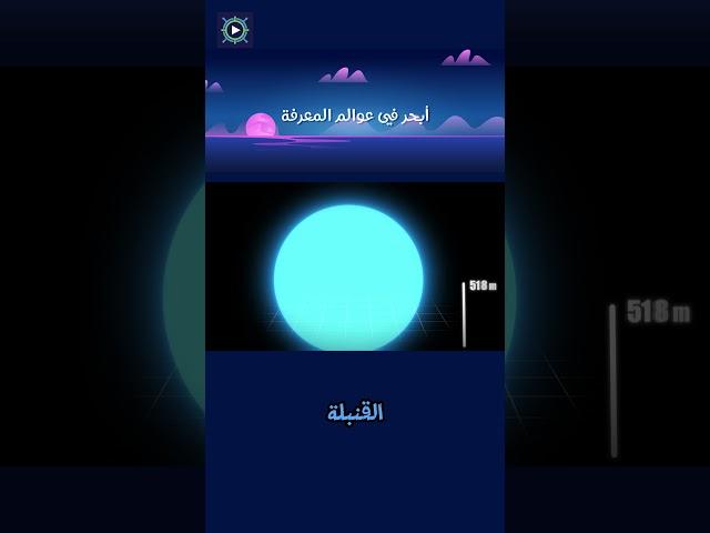 لماذا قامت الولايات المتحدة باستخدام السلاح النووي ضد اليابان #اكسبلور  #news #ترند #معلومات #حقائق