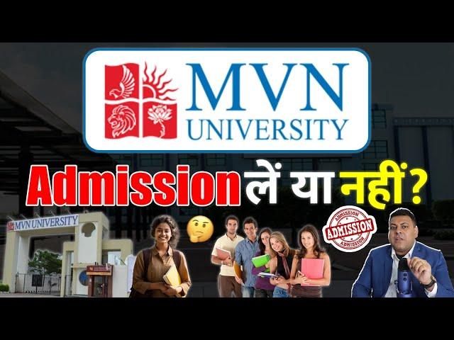 MVN University, Haryana क्या आपको यहाँ Admission लेना चाहिए?