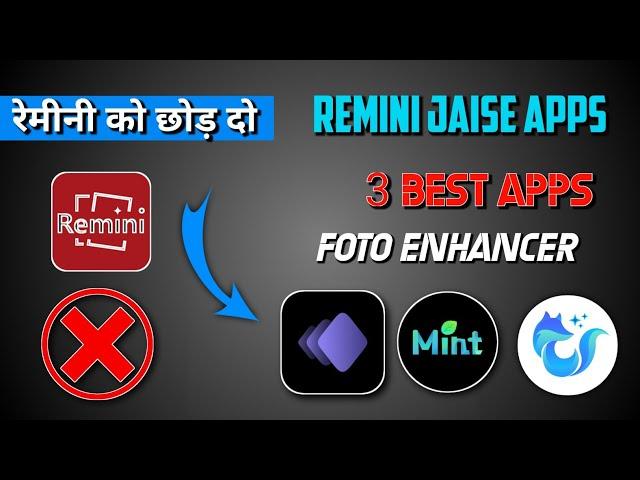 Best 3 Apps Foto Enhancer // रेमिनी से बेस्ट ऐप्स  // Remini App