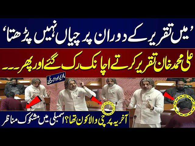 Ali Muhammad Khan Stopped His Speech When A Person Give Him Piece Of Paper | SAMAA TV