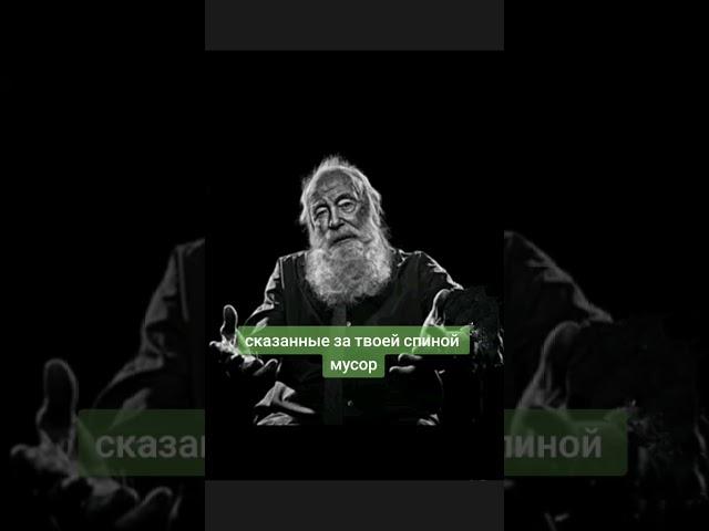 Психология. Мотивация.Никогда не обращай внимания на слова сказанные за твоей спиной.