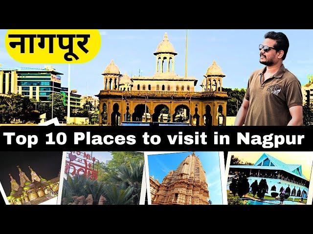 Nagpur Top 10 Tourist places to visit | Nagpur Tourist Palaces | Maharashtra Tourism | Nagpur Trip