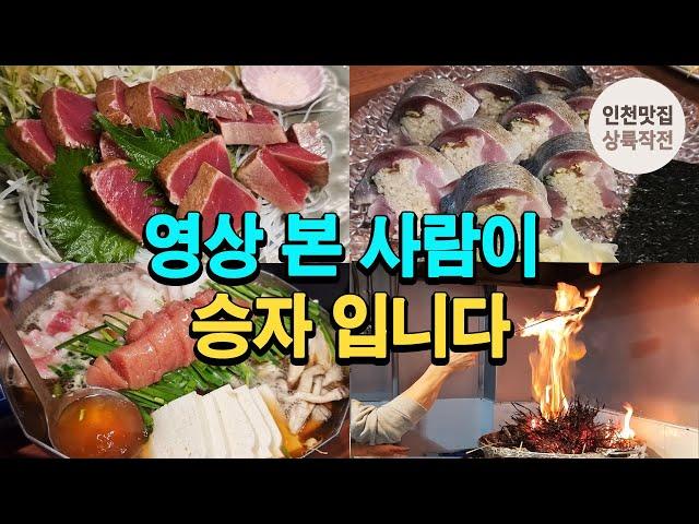 연수동 골목에 있는 기가 막힌 안주 맛집