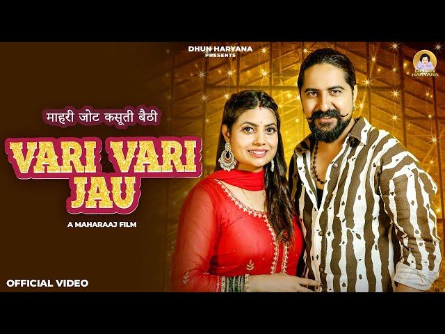 Vari Vari Jau :  Kay D || Ashu Twinkle || Mamta Kaushik || New Haryanvi Song 2024