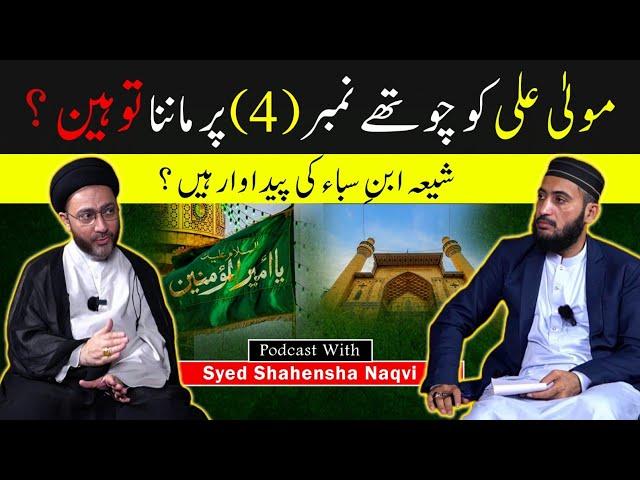 Shia Sunni Podcast With Allama Syed Shahenshah Hussain Naqvi | Mufti Fazal Hamdard