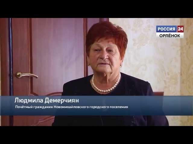 В гостях у Людмилы Демерчиян