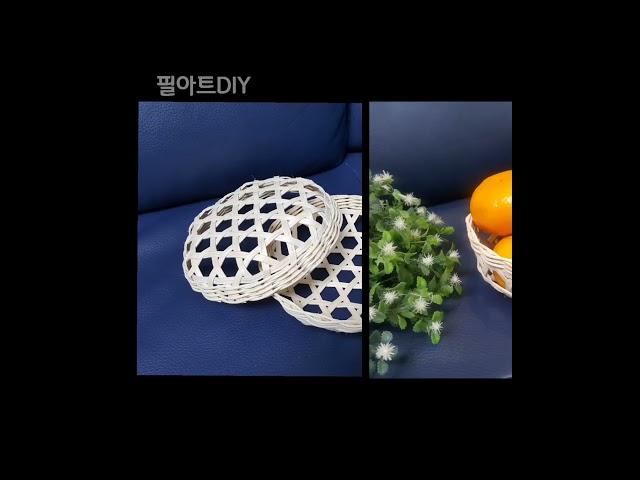 쉬운바구니 평심으로 만들기 #craft #diy #handmade #rattan