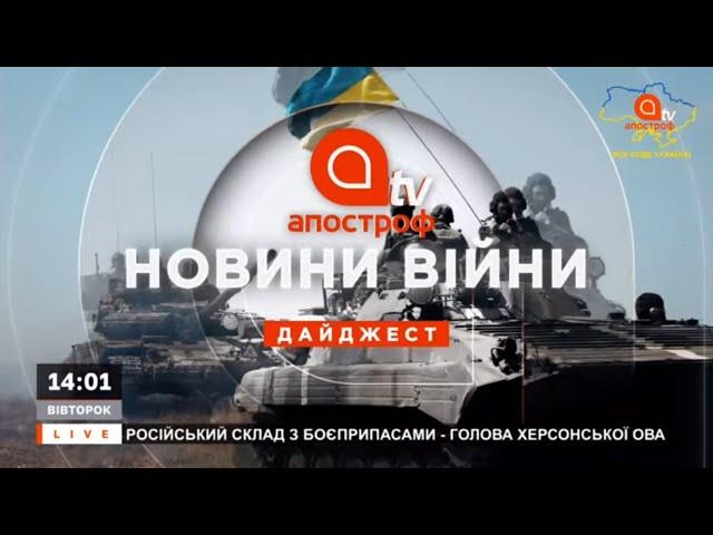 НОВИНИ ВІЙНИ: АРМІЯ ДРОНІВ ДЛЯ УКРАЇНИ, ВІЙСЬКОВІ НАВЧАННЯ В БІЛОРУСІ