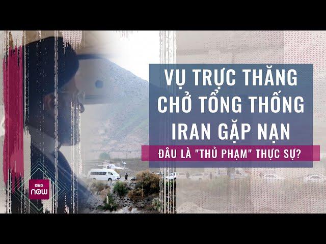 Toàn cảnh vụ trực thăng chở Tổng thống Iran Raisi gặp nạn: Đâu là "thủ phạm" thực sự? | VTC Now