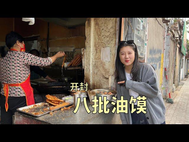 【寻尝姐妹】河南开封的“扎嘴早餐”，一口进嘴扎牙床，吃这个可不能着急【4K】