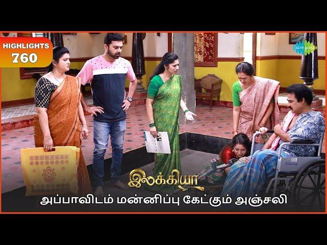 Ilakkiya Serial | EP 760 Highlights | 29th March 2025 | Shambhavy | Nandan | Sushma Nair