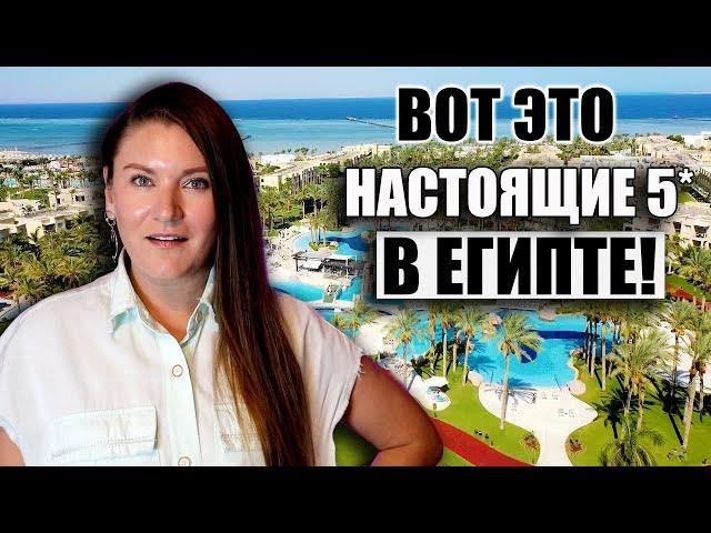 ВОТ ЭТО НАСТОЯЩИЙ ОТЕЛЬ 5* В ЕГИПТЕ! ОТДЫХ В PREMIUM SEAGATE RIXOS В ШАРМЕ, ОБЗОР ОТЕЛЯ